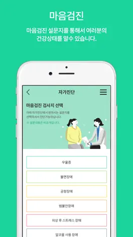 Game screenshot 마인드뷰 apk