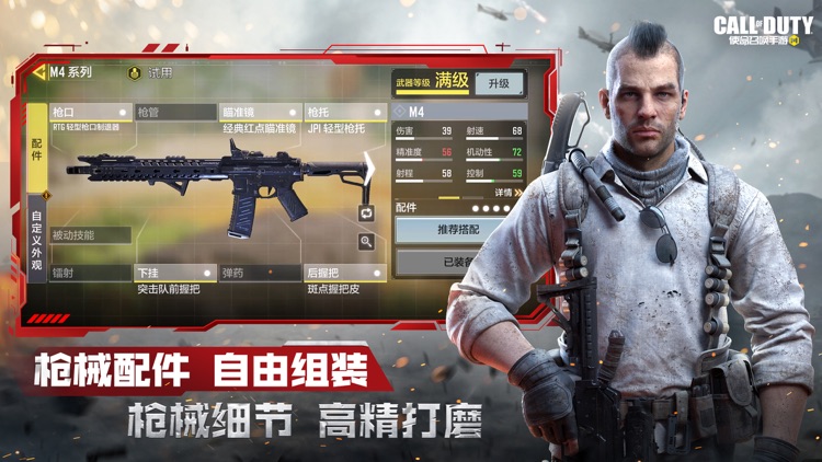 使命召唤手游