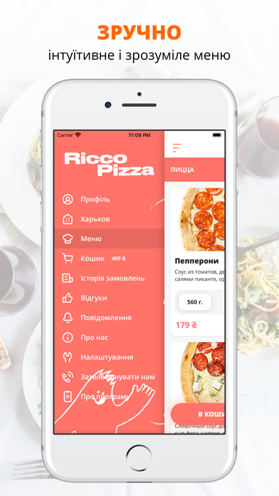 Ricco Pizza | Харьков screenshot 2