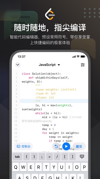 【图】力扣 LeetCode – 算法编程职业成长社区(截图3)