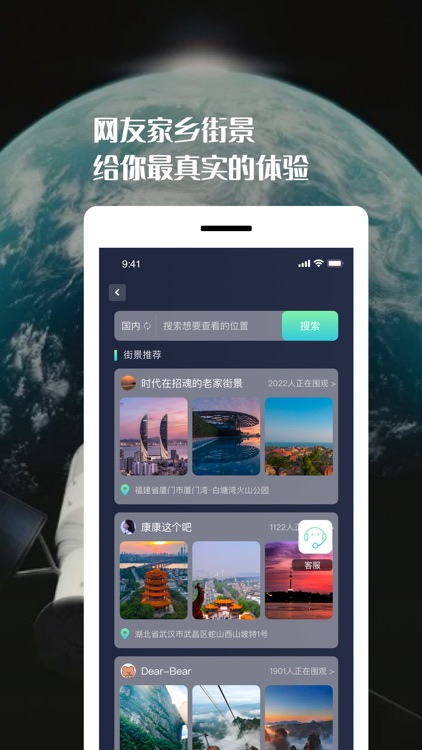 3D世界地图街景 screenshot-3