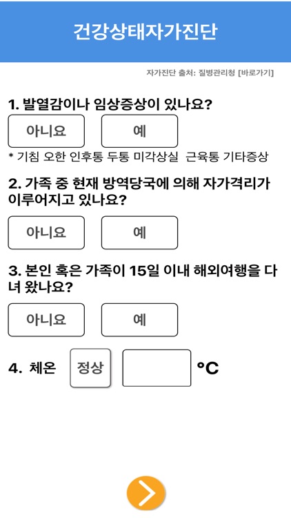 교회출입증