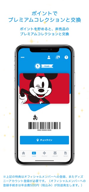 Disney Store Club をapp Storeで