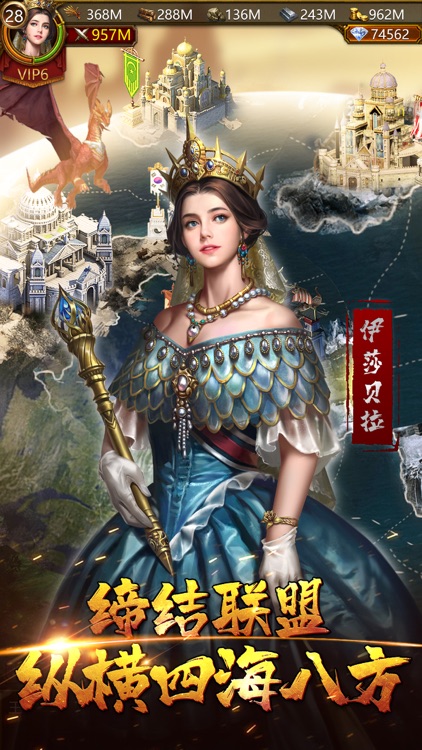 文明霸业 screenshot-3