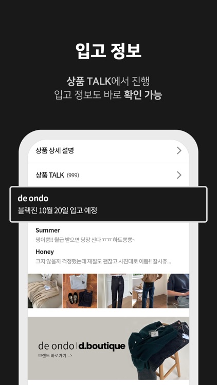 디 부티크 - 프리미엄 도매택 편집샵 screenshot-5