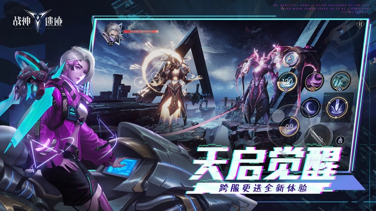 战神遗迹 screenshot-3