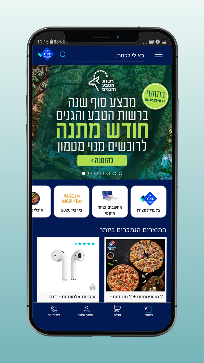 מועדון מצ״ר - HTZ