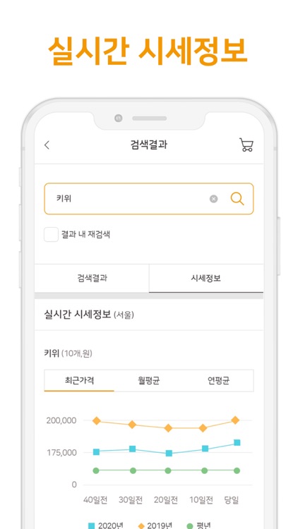 장봐 screenshot-3