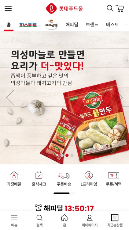 롯데푸드몰