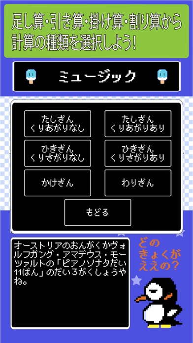 リズムけいさんゲームリズミカルク苹果版下载 リズムけいさんゲームリズミカルク手机游戏ios最新官方版下载 Applyios手游下载站