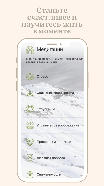 Медитация, Осознанность, Сон screenshot-5