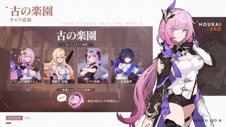 崩壊3rd screenshot-6