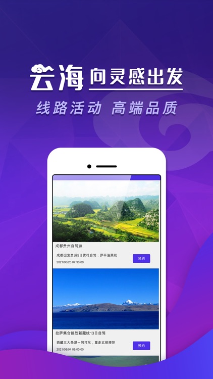 云海APP