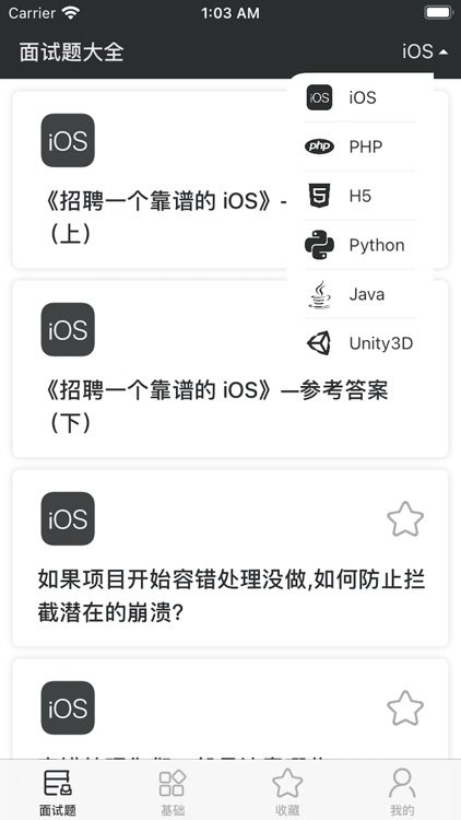 面试题大全-找工作必备精选题库