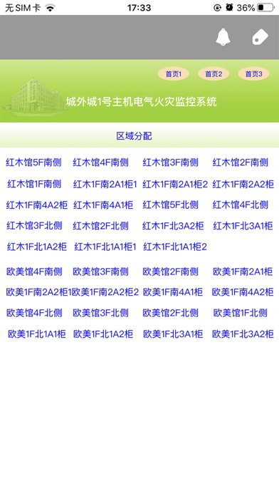 尚臣科技 screenshot 3