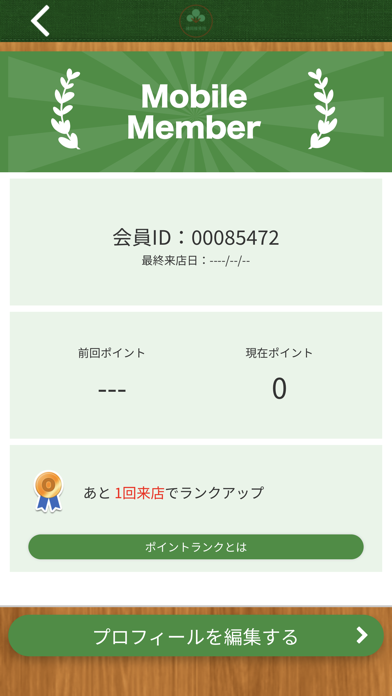 諸岡接骨院　公式アプリ screenshot 3