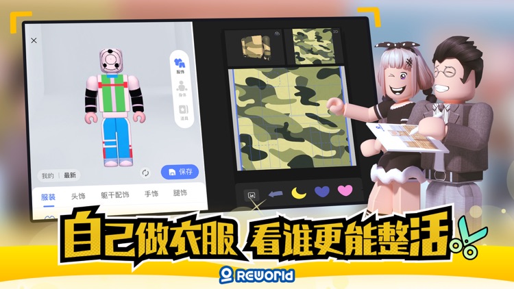 重启世界 screenshot-3