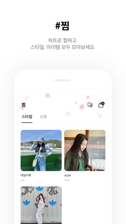 글로브 - OOTD 패션 라이프 앱 screenshot-3