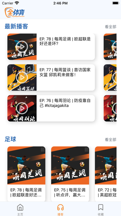 my-all-sports-ipad-screen-shot-2