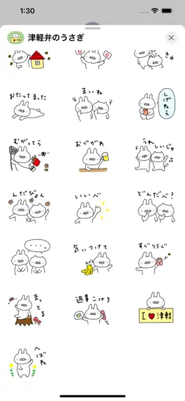Game screenshot 津軽弁のうさぎ apk