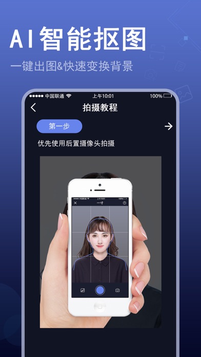 证件照苹果版下载-证件照ios最新官方版下载-apply