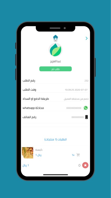 ذوق - تطبيق الاسرة screenshot-3