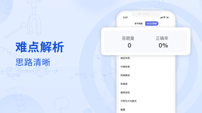 高中物理-一线名师课堂精品课程