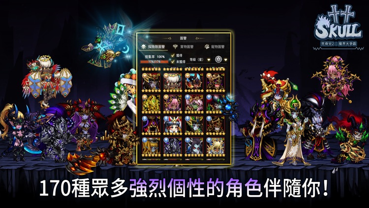 死骨兒2：魔界大爭霸 screenshot-3