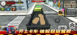 Game screenshot 遨游中国模拟器 - 卡车之星模拟器单机版 apk