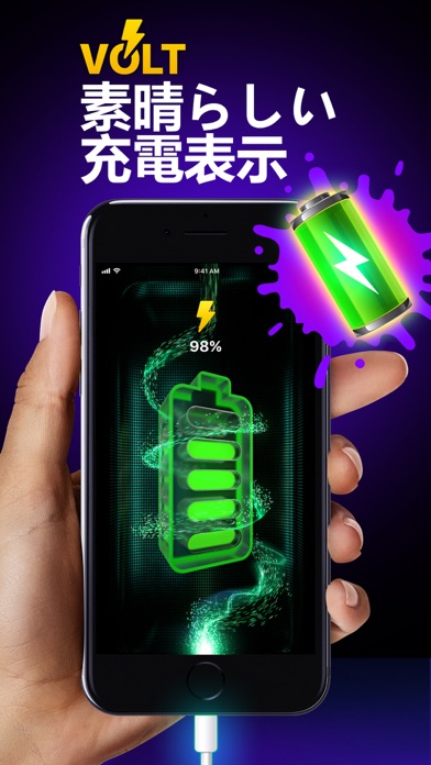 充電中アニメーション Volt Iphoneアプリ Applion