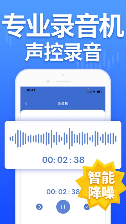 录音机Pro:专业录音软件