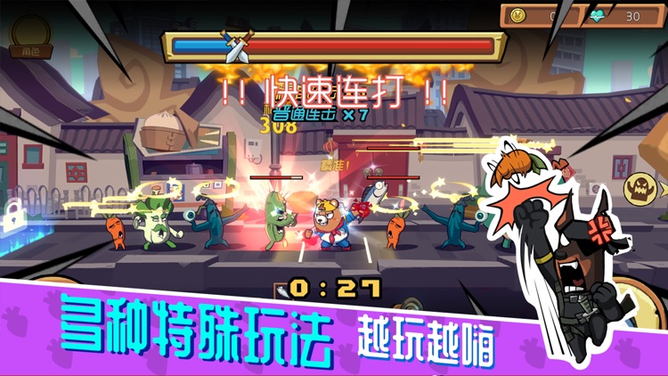 节奏快打Rhythm Fighter screenshot-3