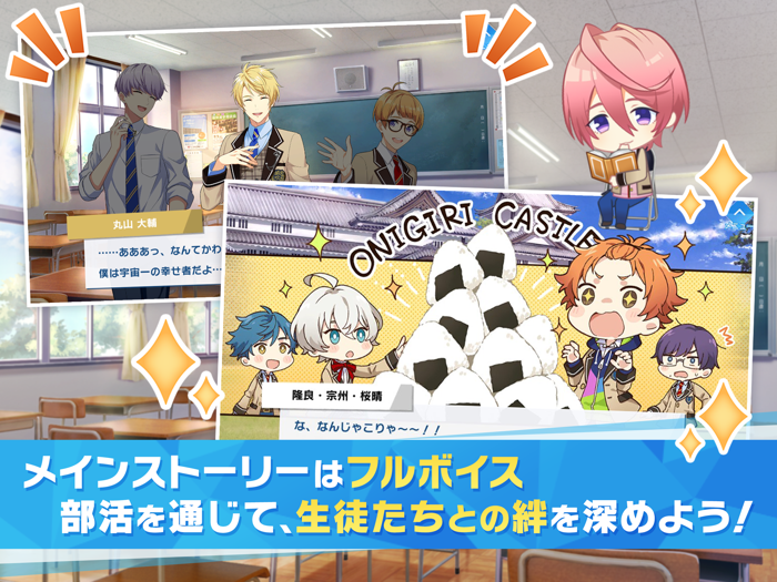 ウインドボーイズ！