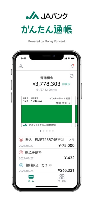 マネーフォワード For Jaバンク Apps On Google Play