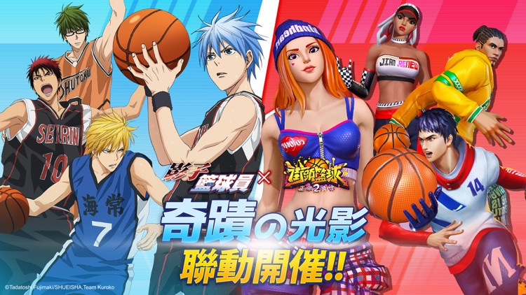 街頭籃球2:影子籃球員聯動 screenshot-0