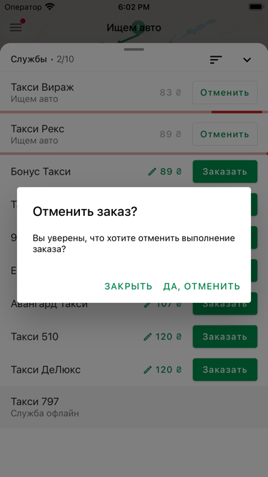 Такси Запорожье screenshot 4
