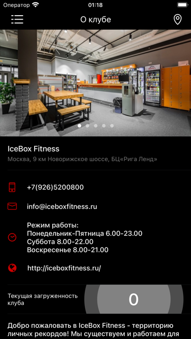 IceBox Fitness screenshot 2
