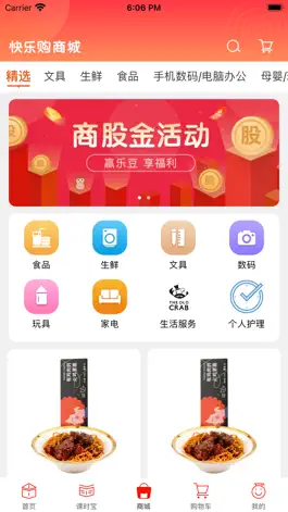 Game screenshot 乐学购-聚焦素质教育生态的互联网教育平台 apk