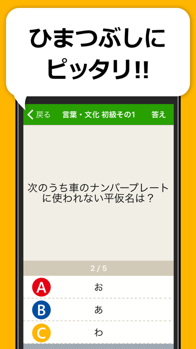 雑学 豆知識3択クイズ たっぷり240問 Appwhip Com