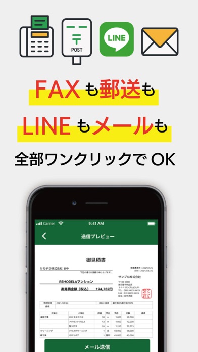 リモデラ事務紹介画像3