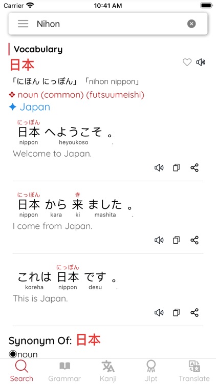 Go Japanese English Dictionary