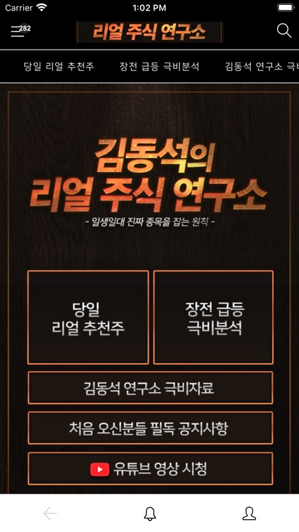김동석의 리얼주식