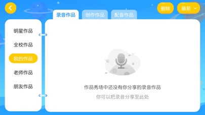 爱豆英语 screenshot 3