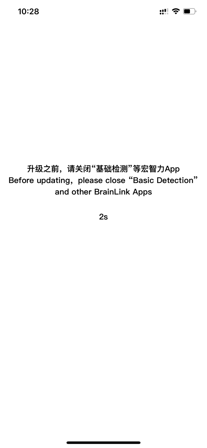 BrainLink OTA