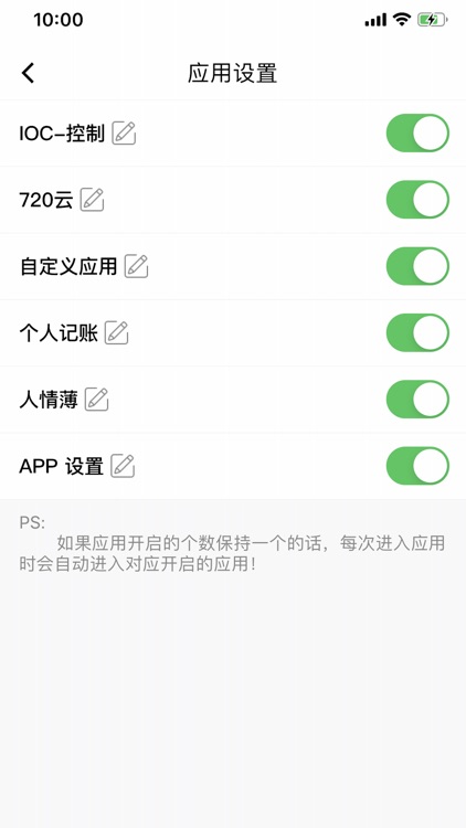 数字-IOC screenshot-3