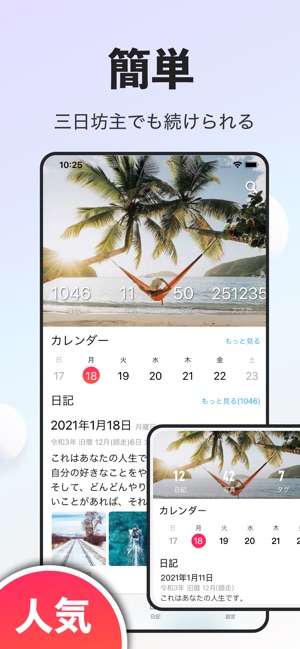 日記帳 10年日記 写真日記かわいい手帳 Im App Store