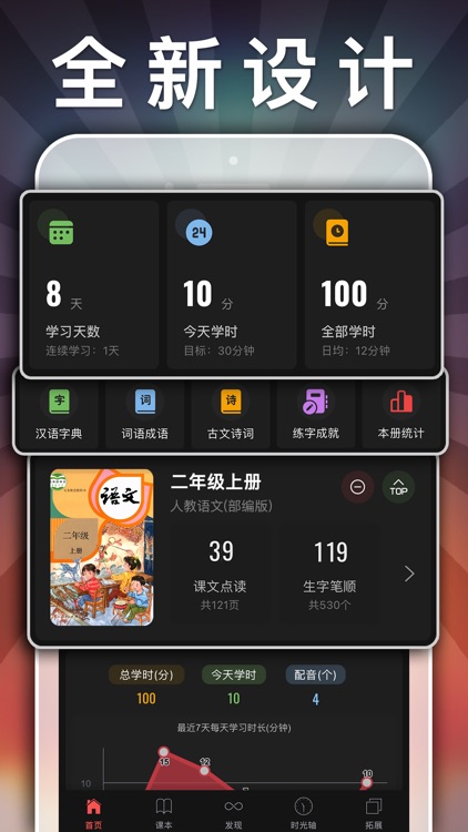 二年级语文上册-小学语文人教版英语课本同步学习点读App