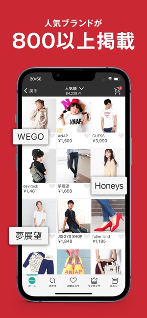 Shoplist ショップリスト ファッション通販 をapp Storeで Shoplist ショップリスト ファッション通販 をapp Storeで