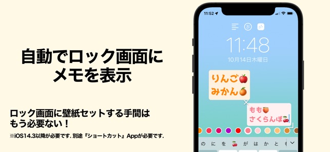 App Store 上的 ロック画面メモ 壁紙作成