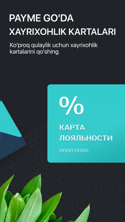 Payme - платежи и переводы screenshot-5